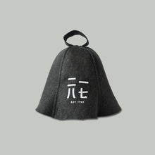 サウナハット【チャコール】