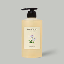 アロマソープ【ゼラニウム】520ml