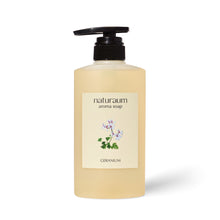 アロマソープ【ゼラニウム】520ml